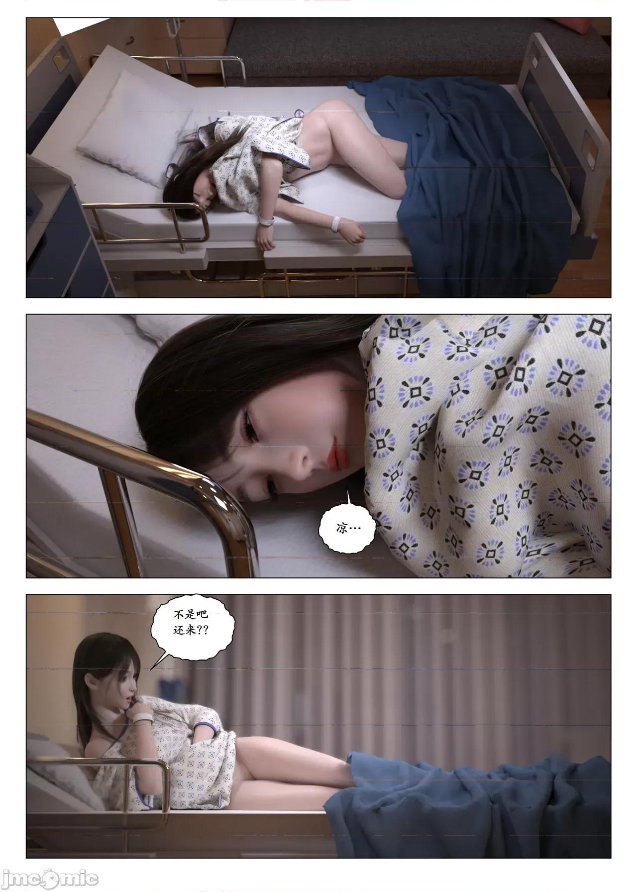 chapter [G9MPcomics] Daireiger V chapter 2 [邪恋] 第77页