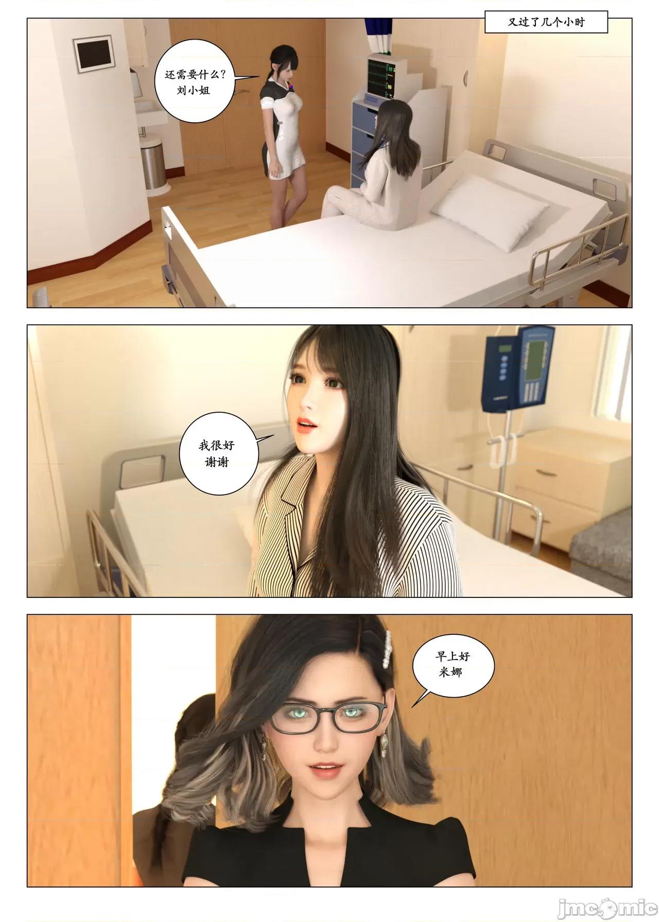 chapter [G9MPcomics] Daireiger V chapter 2 [邪恋] 第79页