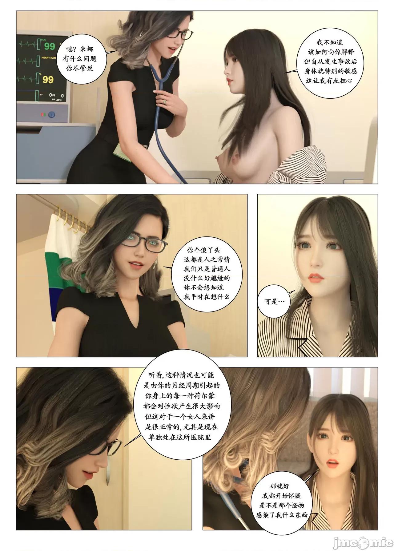 chapter [G9MPcomics] Daireiger V chapter 2 [邪恋] 第81页