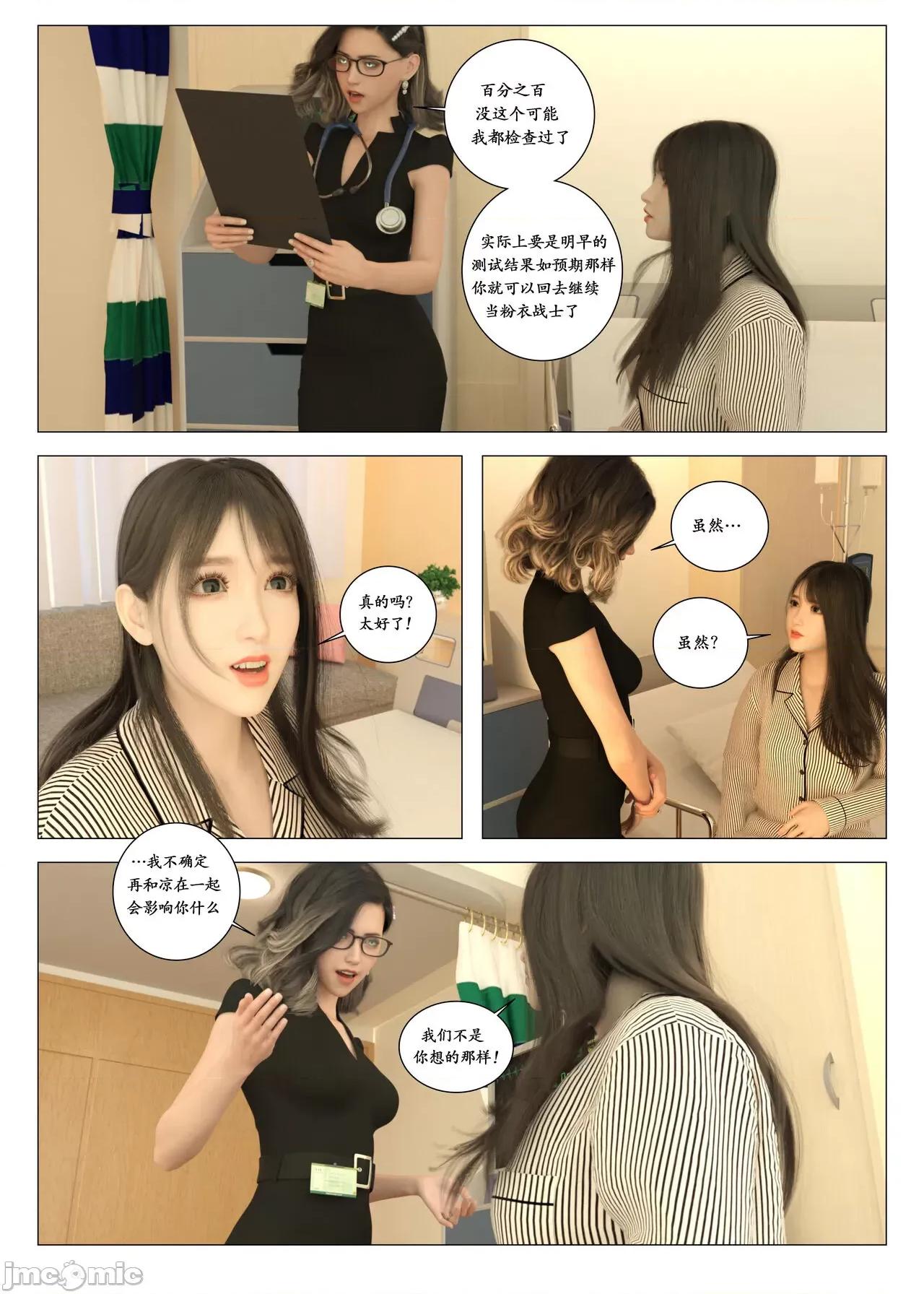 chapter [G9MPcomics] Daireiger V chapter 2 [邪恋] 第82页
