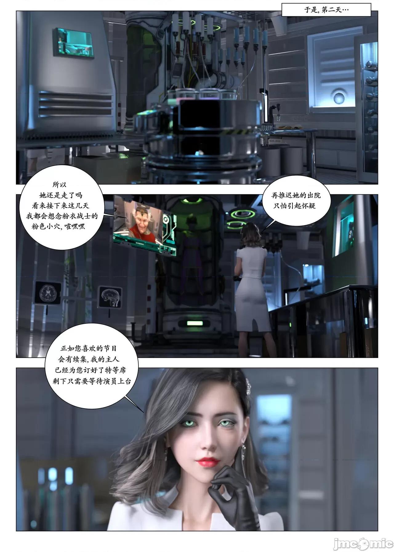chapter [G9MPcomics] Daireiger V chapter 2 [邪恋] 第83页