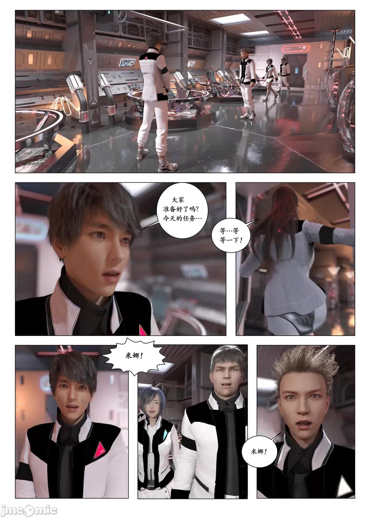chapter [G9MPcomics] Daireiger V chapter 2 [邪恋] 第84页