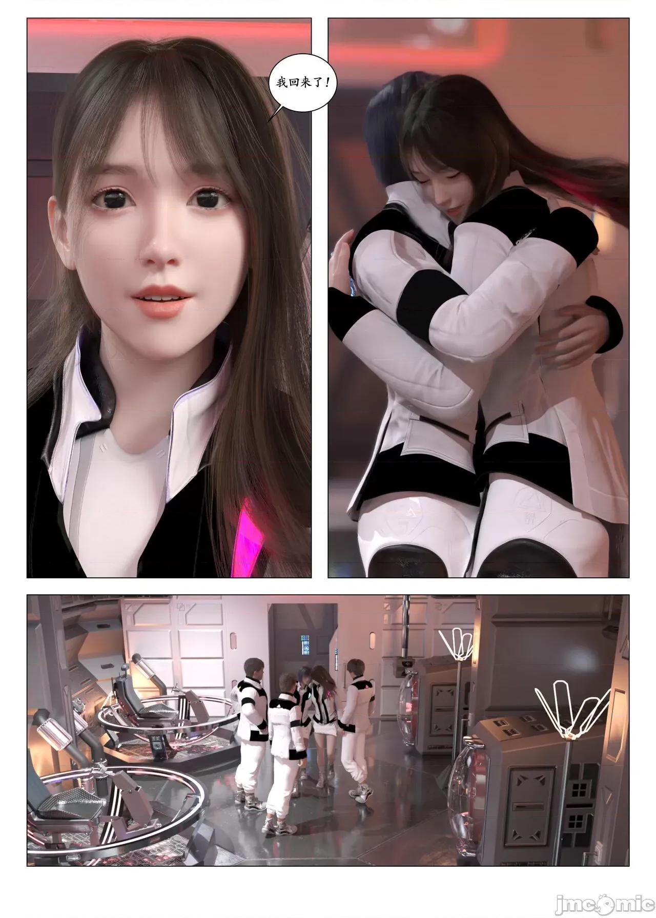chapter [G9MPcomics] Daireiger V chapter 2 [邪恋] 第85页