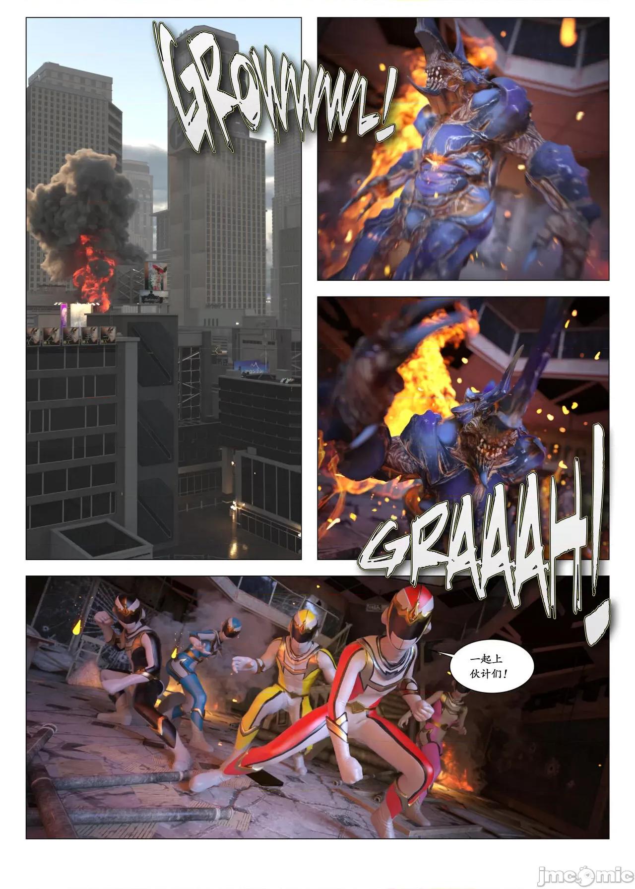 chapter [G9MPcomics] Daireiger V chapter 2 [邪恋] 第86页
