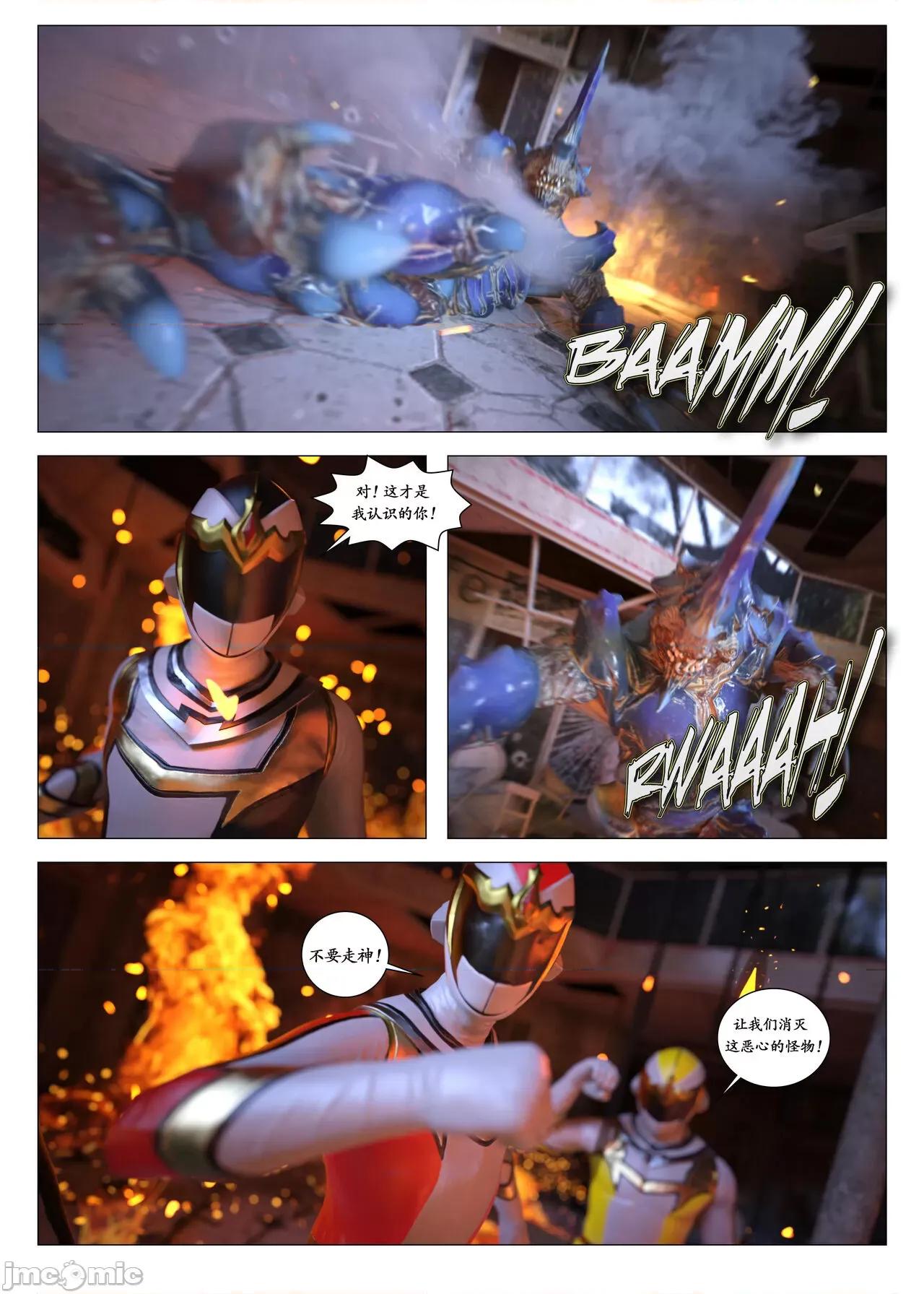 chapter [G9MPcomics] Daireiger V chapter 2 [邪恋] 第88页