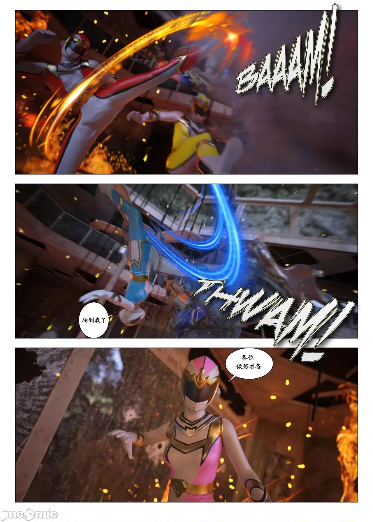 chapter [G9MPcomics] Daireiger V chapter 2 [邪恋] 第89页