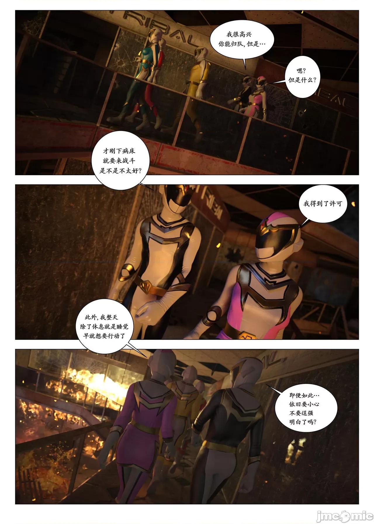 chapter [G9MPcomics] Daireiger V chapter 2 [邪恋] 第91页