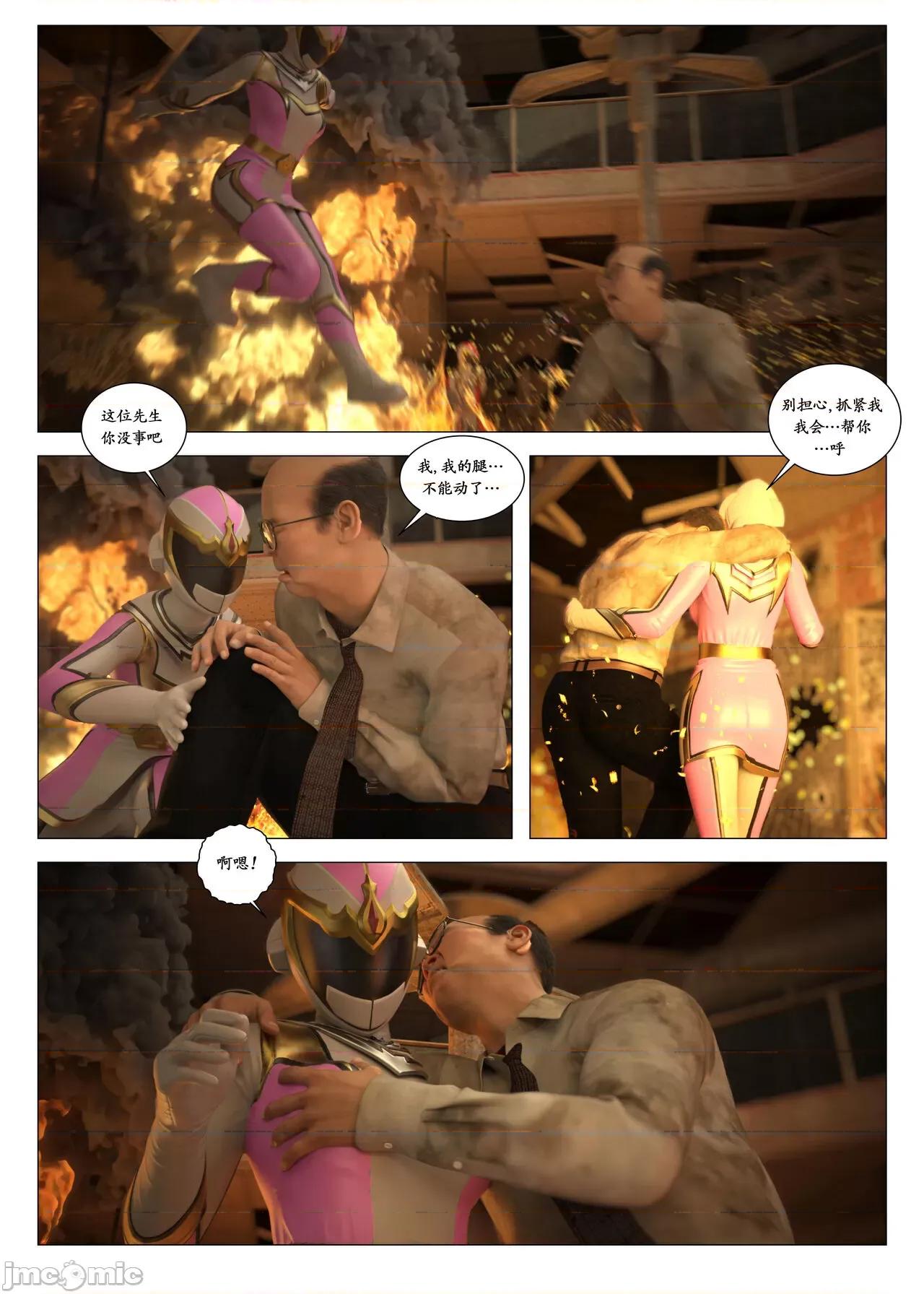 chapter [G9MPcomics] Daireiger V chapter 2 [邪恋] 第93页