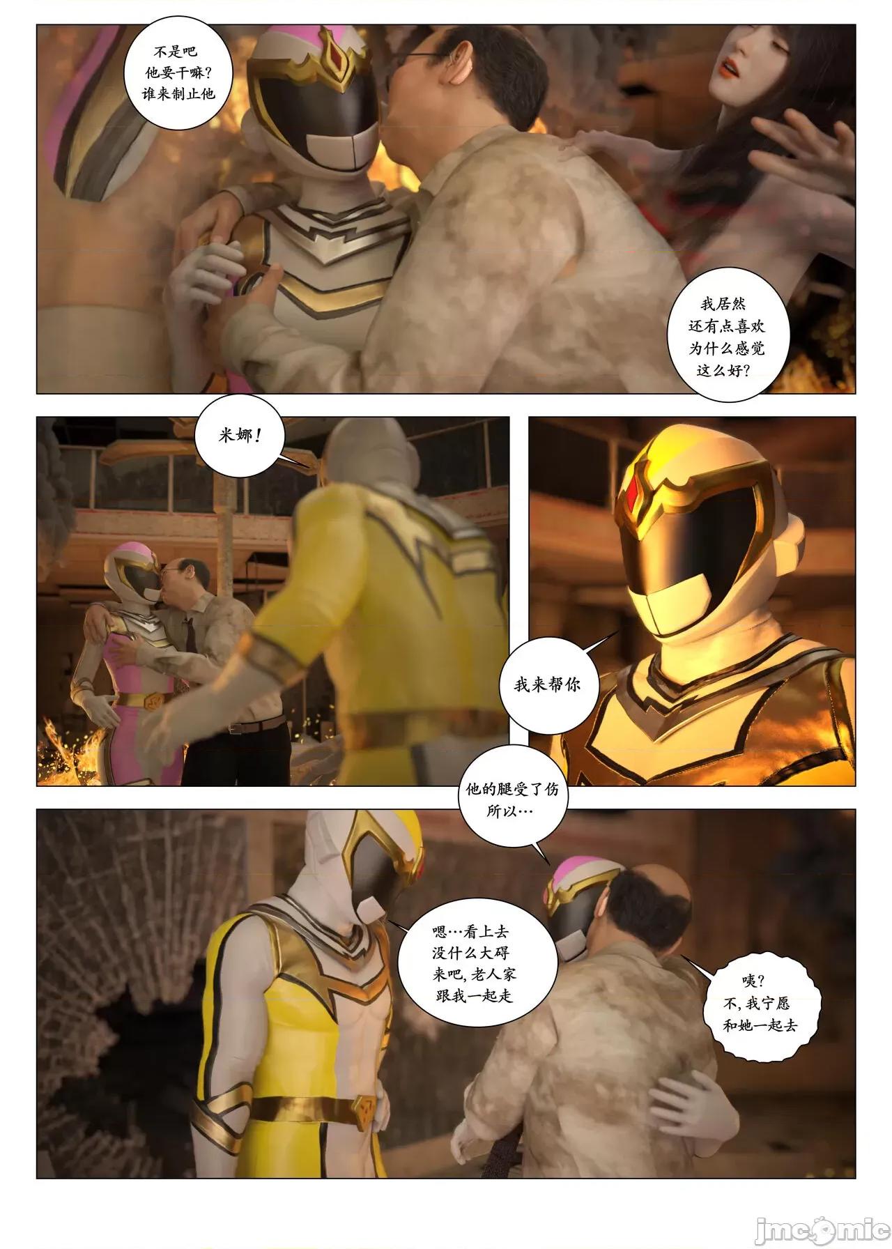 chapter [G9MPcomics] Daireiger V chapter 2 [邪恋] 第94页