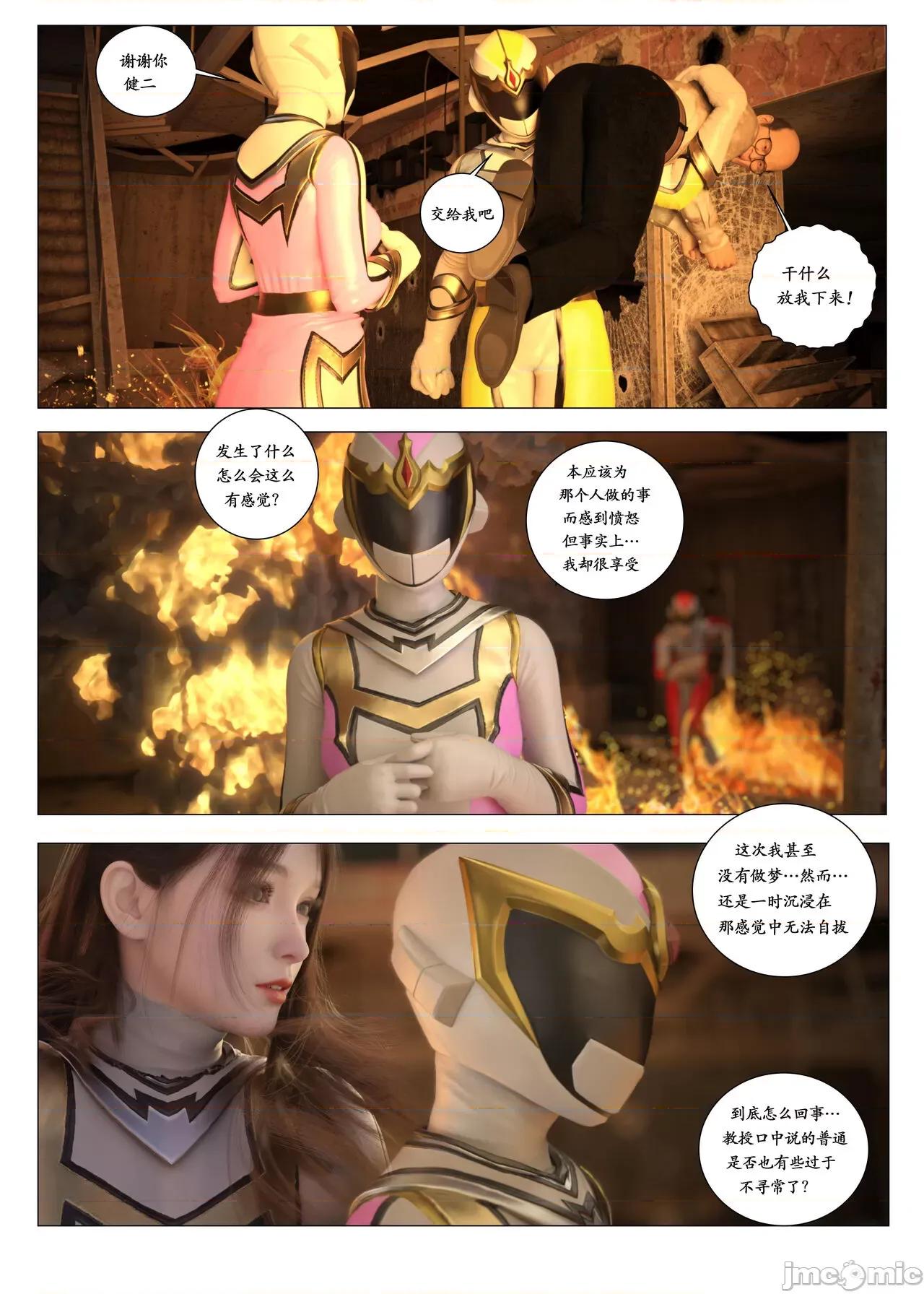 chapter [G9MPcomics] Daireiger V chapter 2 [邪恋] 第95页