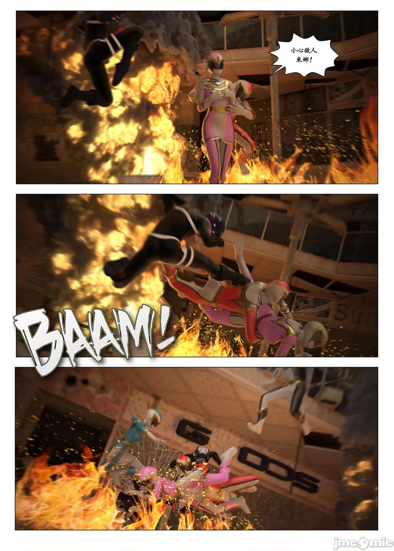 chapter [G9MPcomics] Daireiger V chapter 2 [邪恋] 第96页