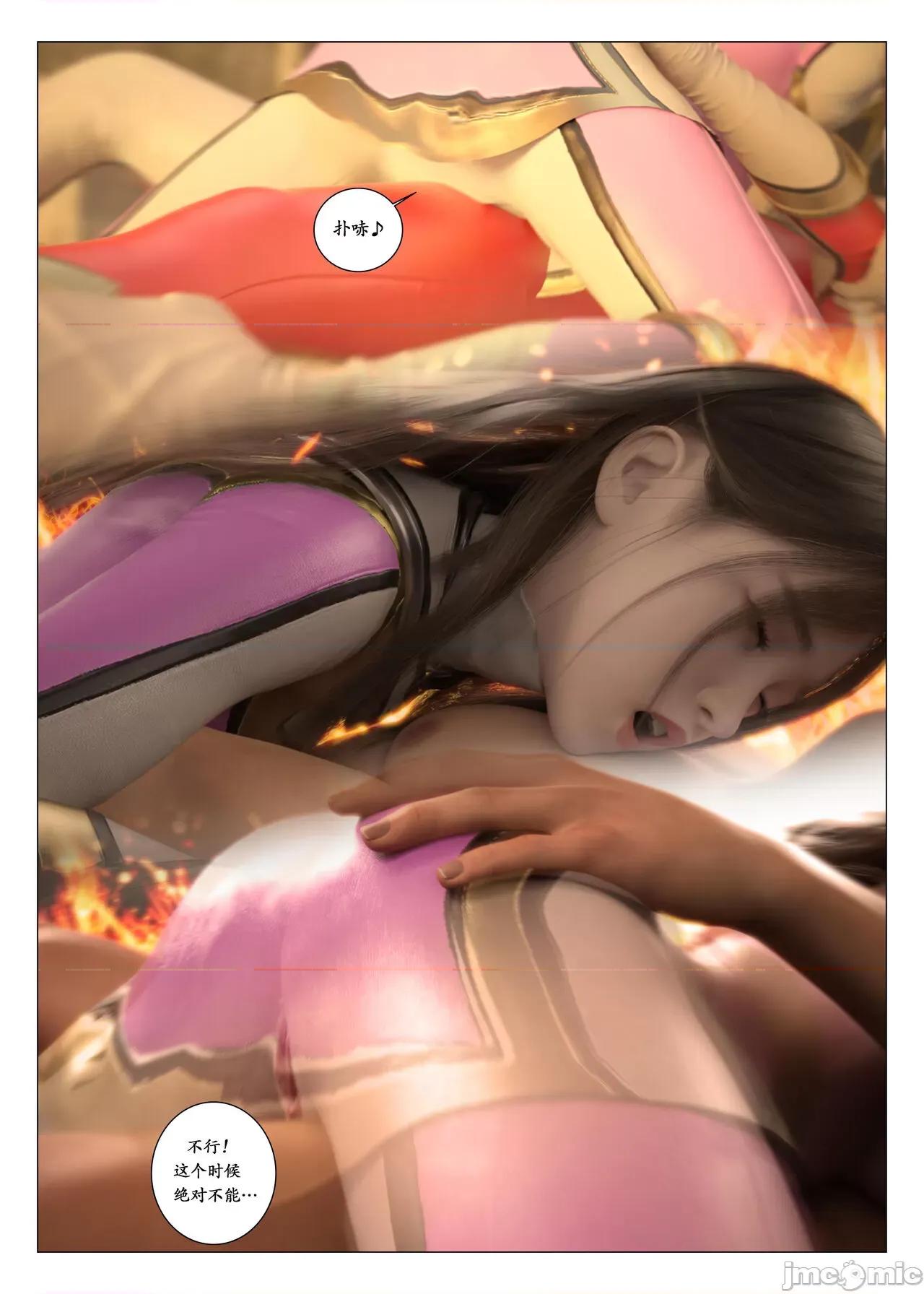 chapter [G9MPcomics] Daireiger V chapter 2 [邪恋] 第98页