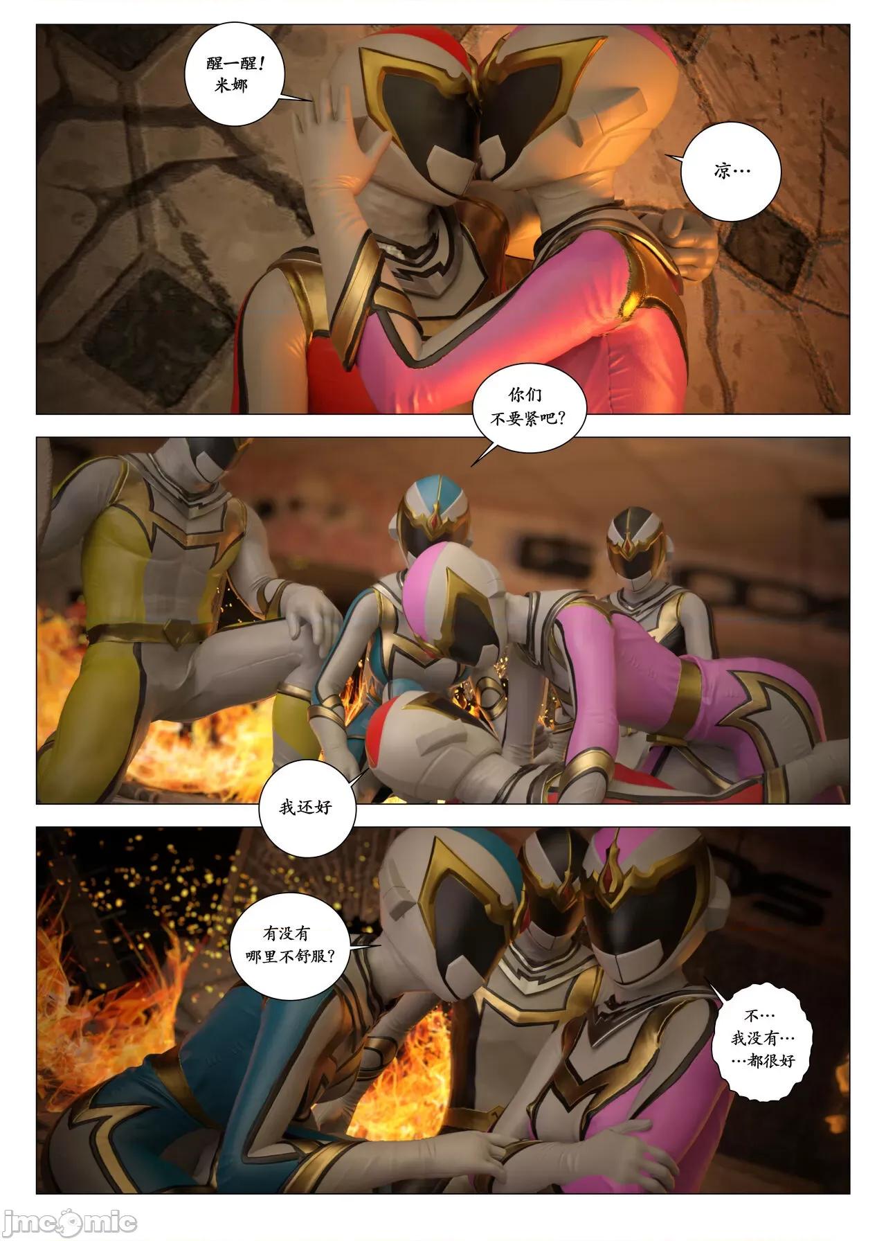 chapter [G9MPcomics] Daireiger V chapter 2 [邪恋] 第101页