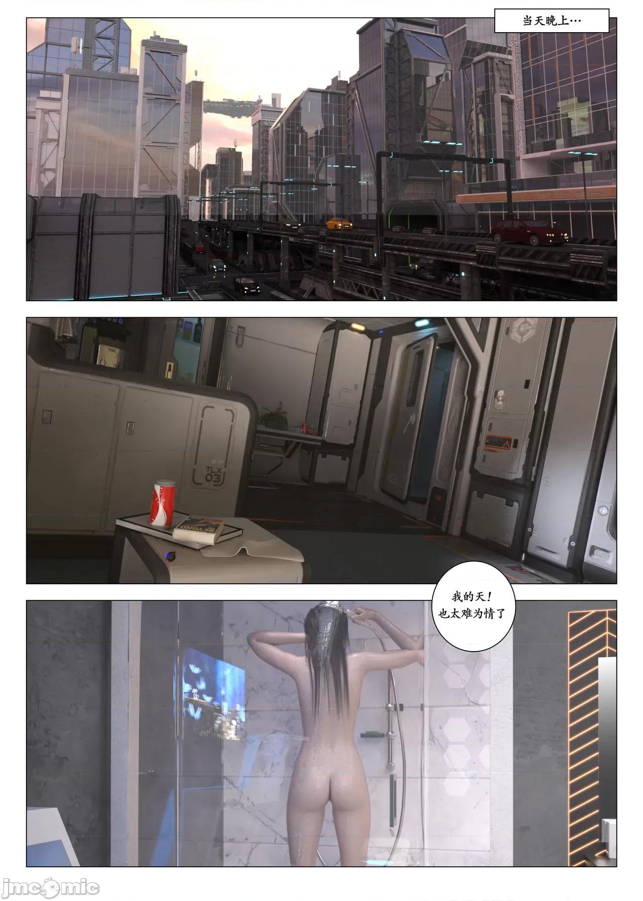 chapter [G9MPcomics] Daireiger V chapter 2 [邪恋] 第102页