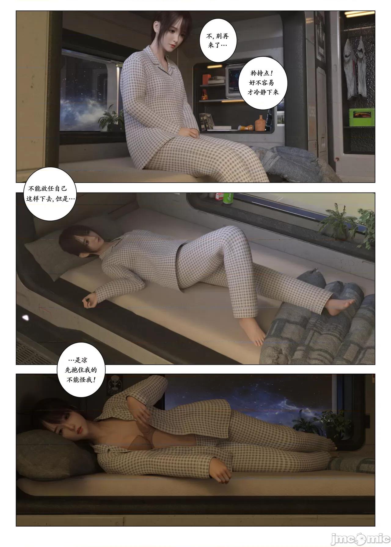 chapter [G9MPcomics] Daireiger V chapter 2 [邪恋] 第105页