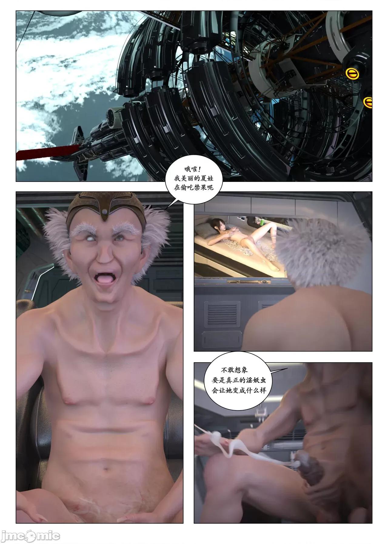 chapter [G9MPcomics] Daireiger V chapter 2 [邪恋] 第108页