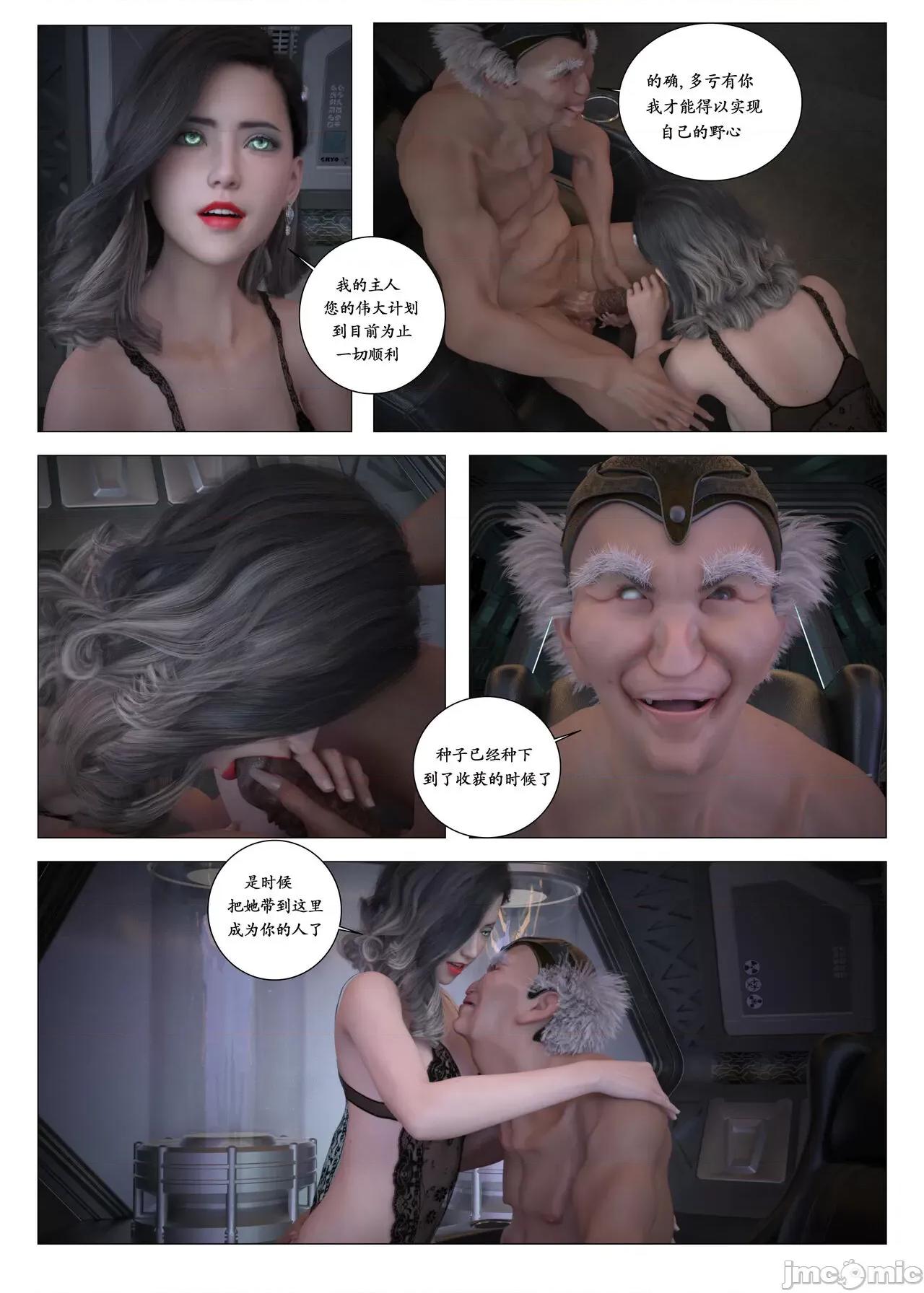 chapter [G9MPcomics] Daireiger V chapter 2 [邪恋] 第109页
