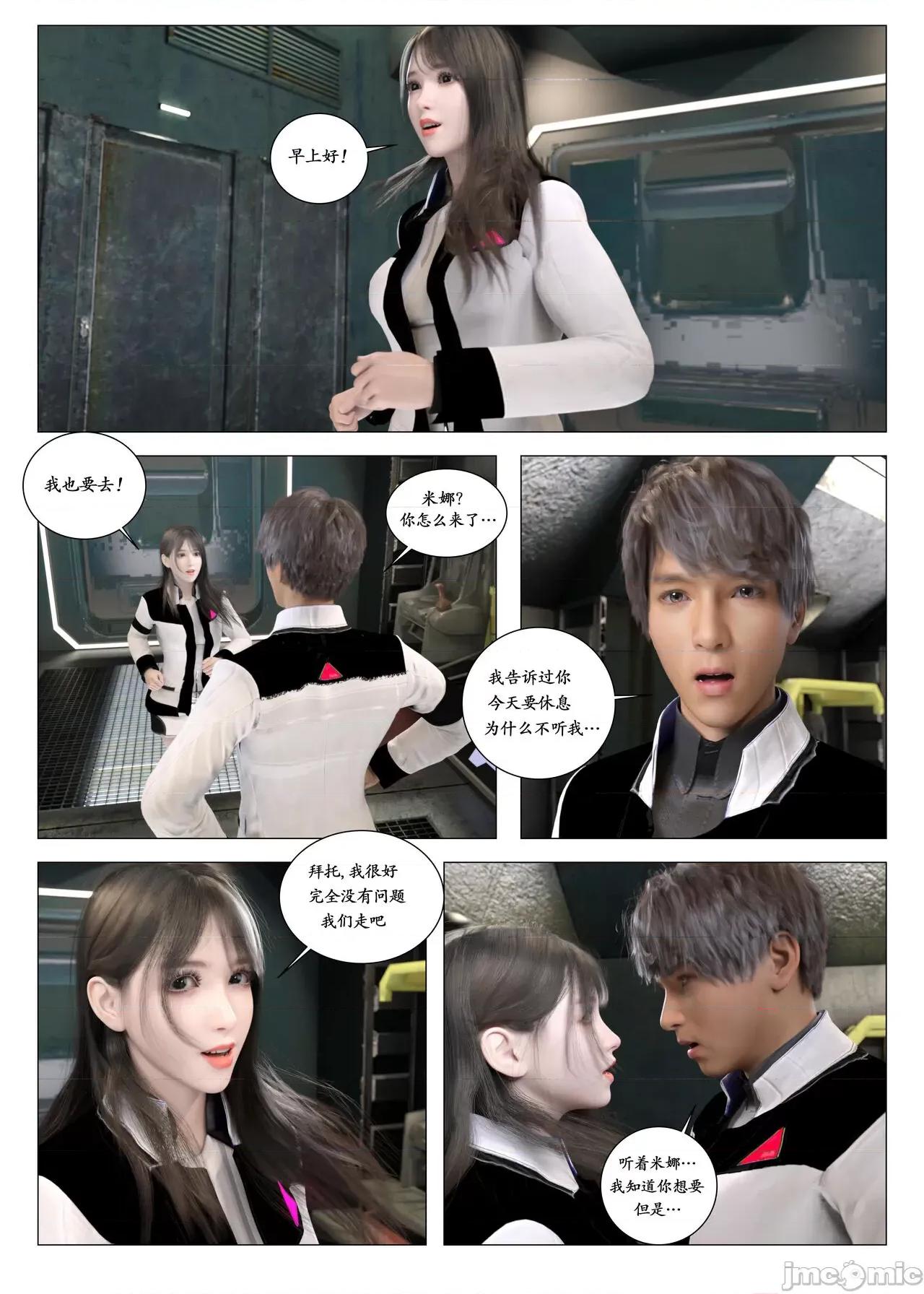 chapter [G9MPcomics] Daireiger V chapter 2 [邪恋] 第110页
