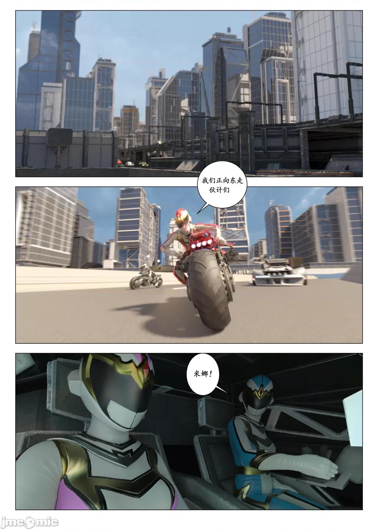 chapter [G9MPcomics] Daireiger V chapter 2 [邪恋] 第113页