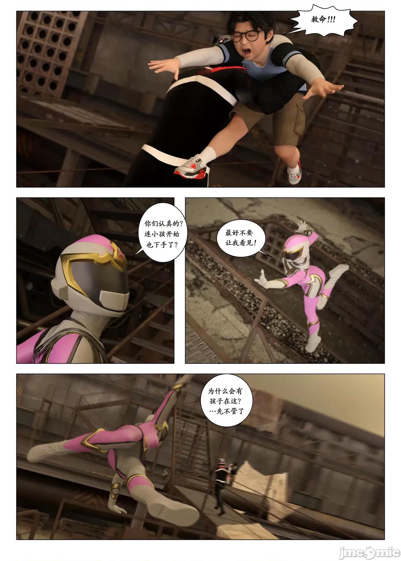 chapter [G9MPcomics] Daireiger V chapter 2 [邪恋] 第117页