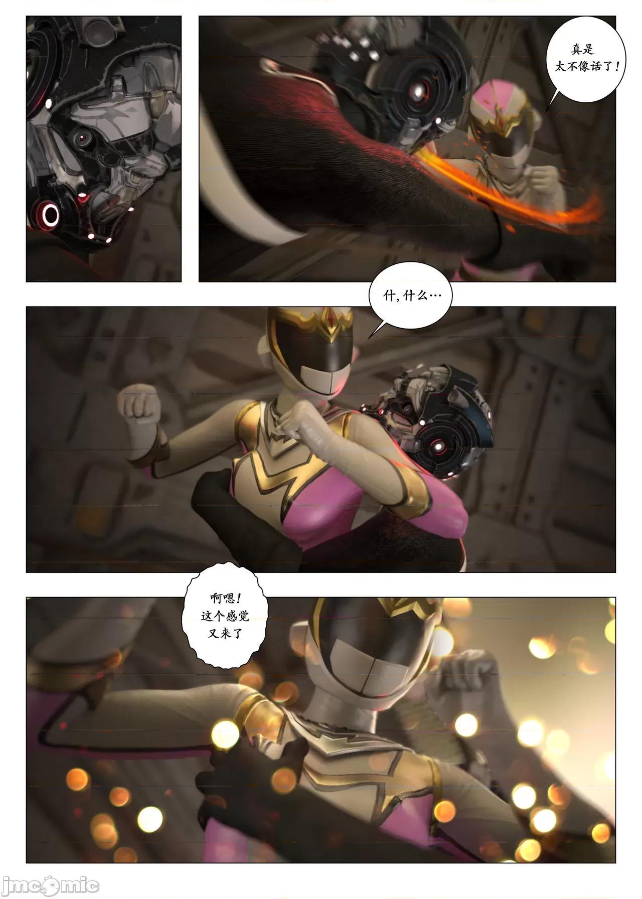 chapter [G9MPcomics] Daireiger V chapter 2 [邪恋] 第118页