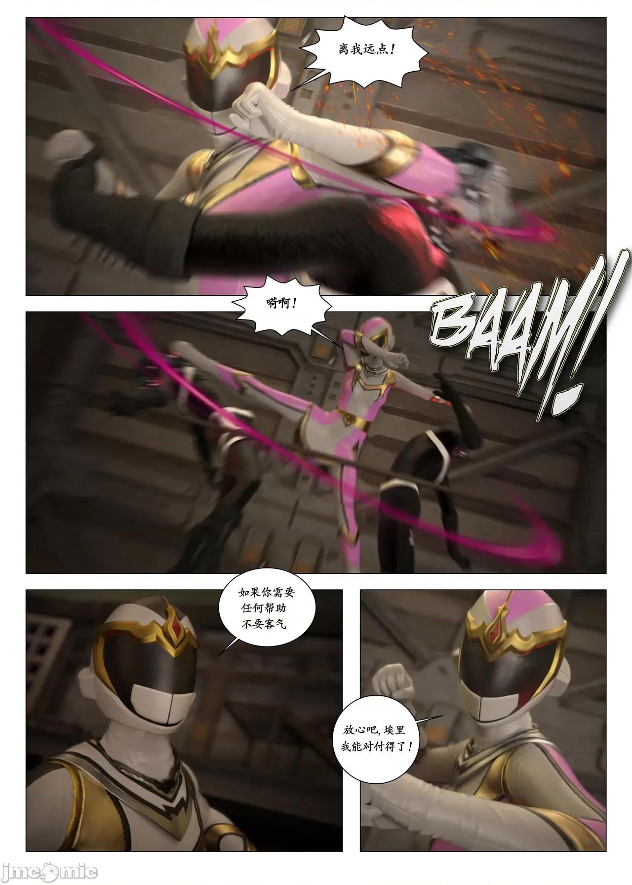 chapter [G9MPcomics] Daireiger V chapter 2 [邪恋] 第119页