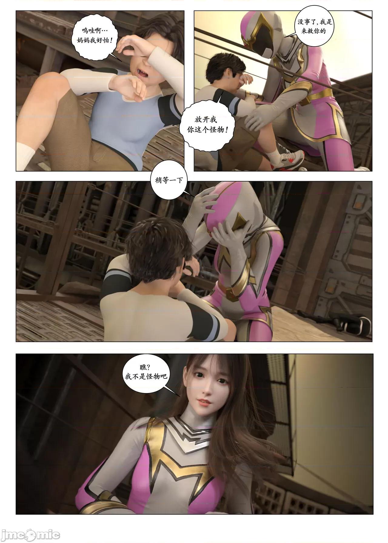 chapter [G9MPcomics] Daireiger V chapter 2 [邪恋] 第120页