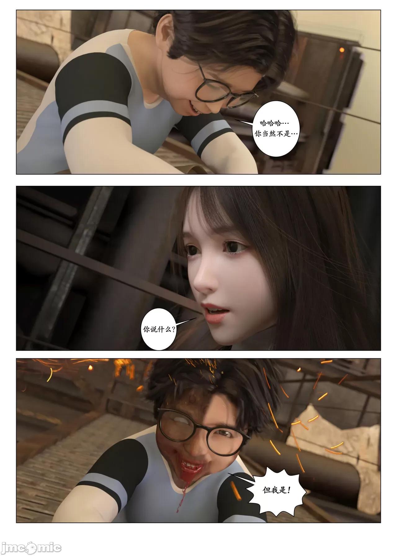 chapter [G9MPcomics] Daireiger V chapter 2 [邪恋] 第121页
