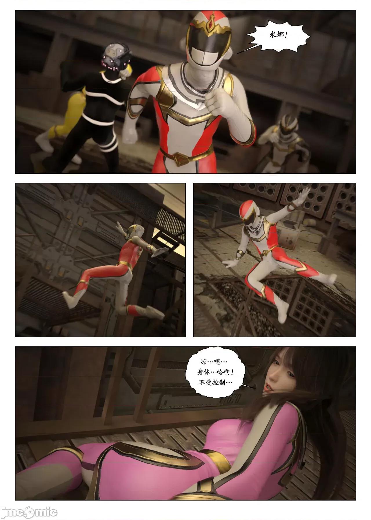 chapter [G9MPcomics] Daireiger V chapter 2 [邪恋] 第125页