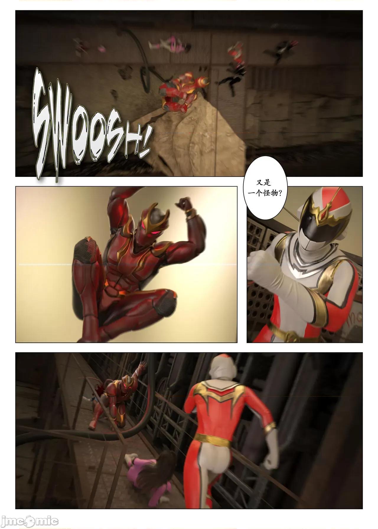 chapter [G9MPcomics] Daireiger V chapter 2 [邪恋] 第126页