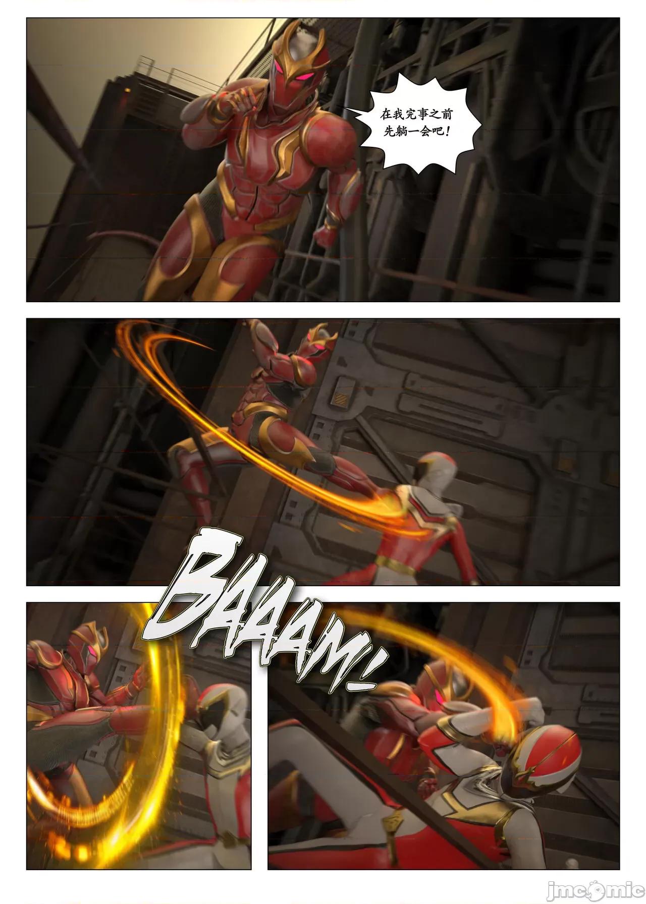 chapter [G9MPcomics] Daireiger V chapter 2 [邪恋] 第127页