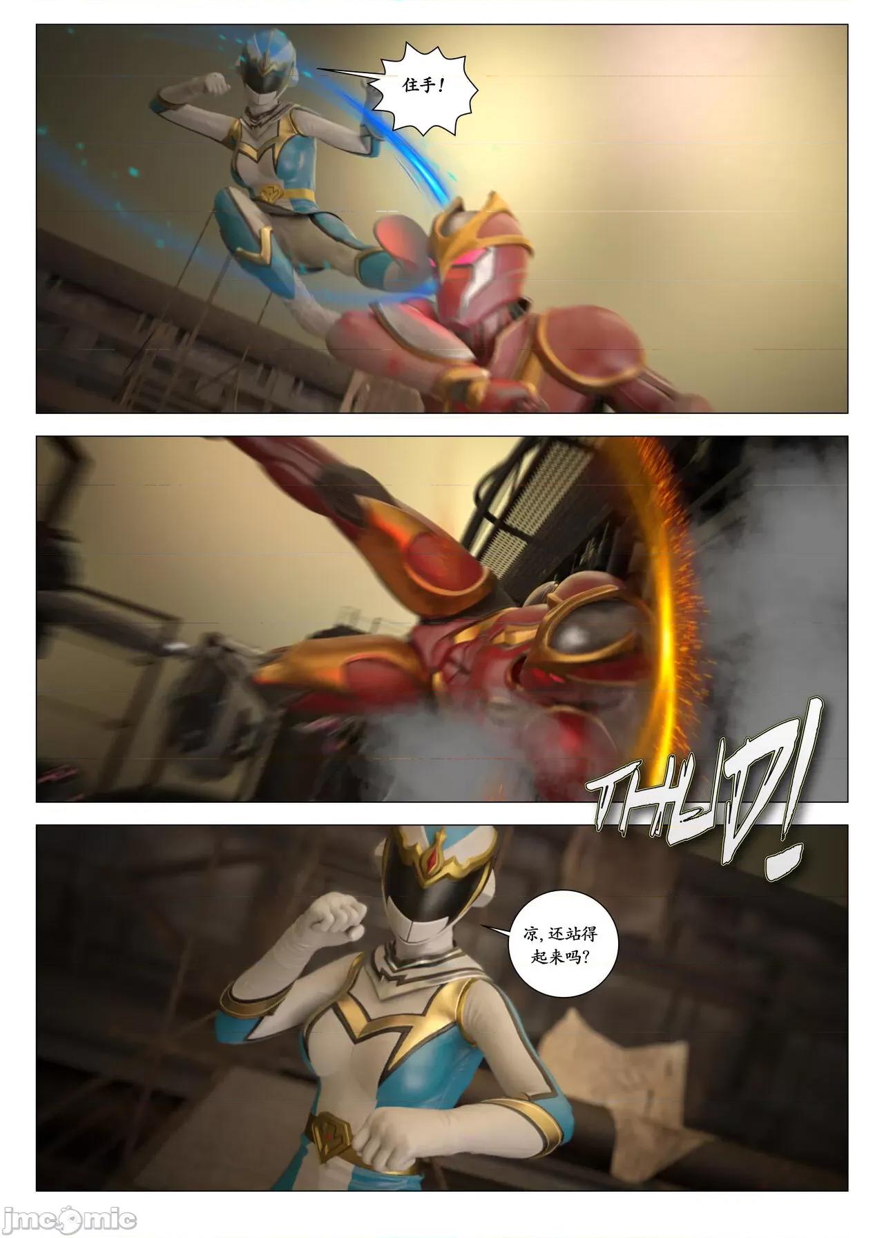chapter [G9MPcomics] Daireiger V chapter 2 [邪恋] 第128页