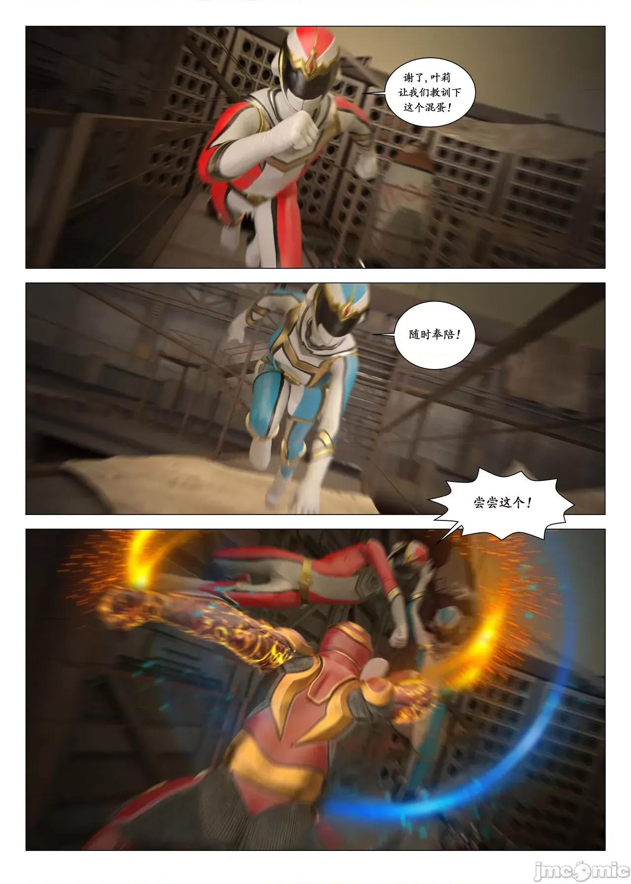 chapter [G9MPcomics] Daireiger V chapter 2 [邪恋] 第129页