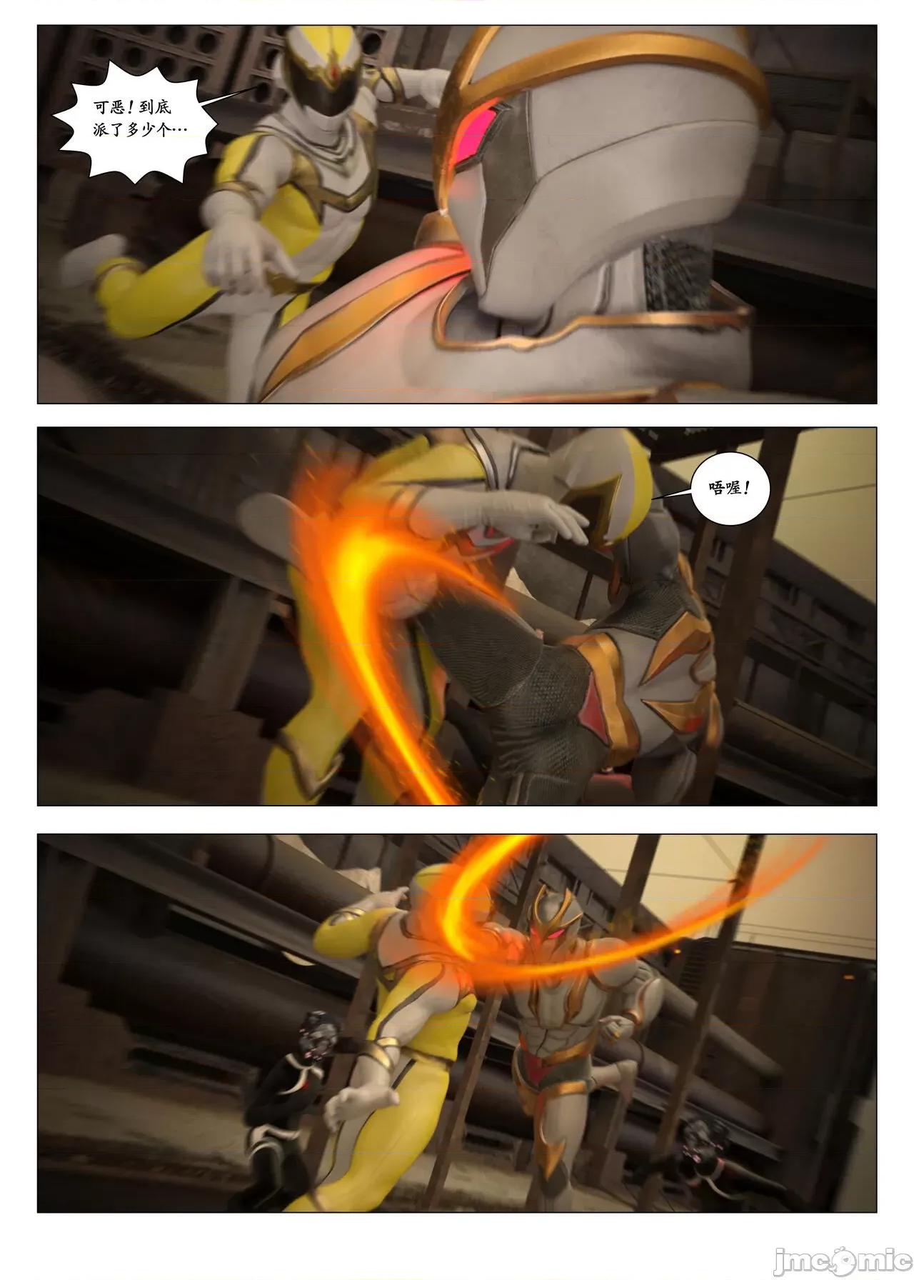 chapter [G9MPcomics] Daireiger V chapter 2 [邪恋] 第132页