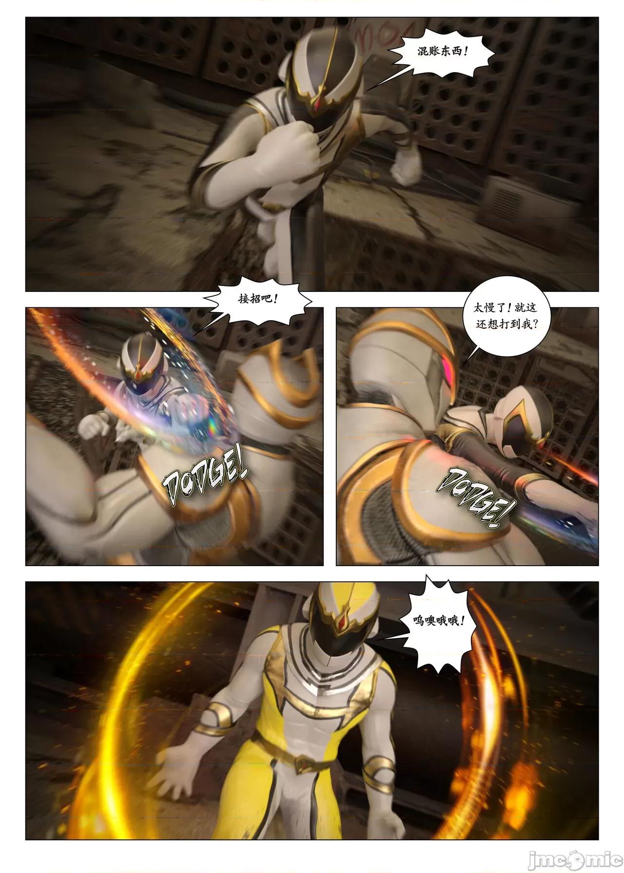 chapter [G9MPcomics] Daireiger V chapter 2 [邪恋] 第133页