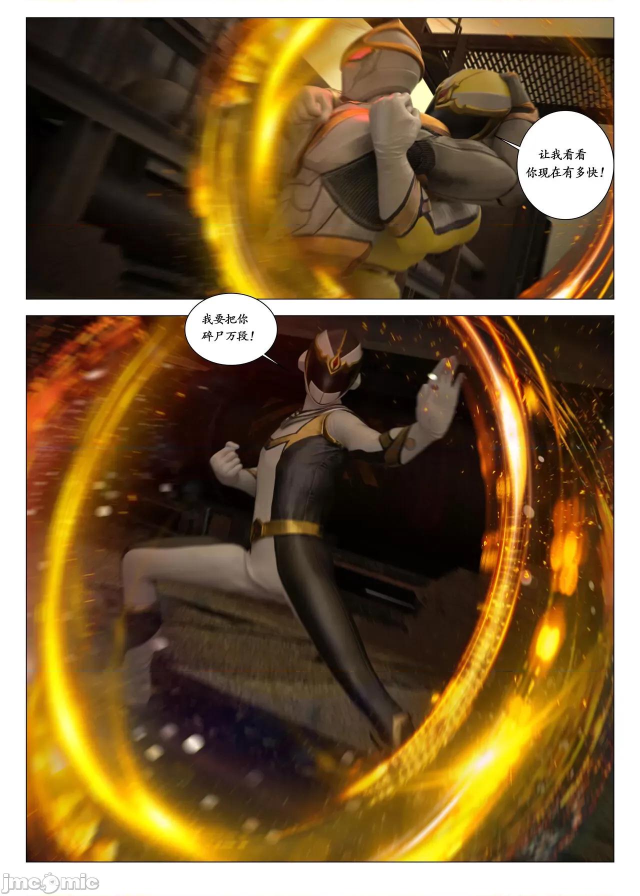 chapter [G9MPcomics] Daireiger V chapter 2 [邪恋] 第134页