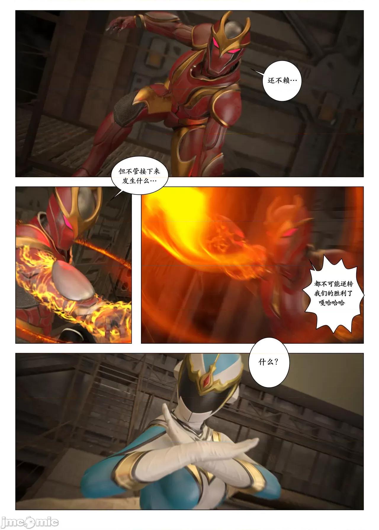chapter [G9MPcomics] Daireiger V chapter 2 [邪恋] 第138页