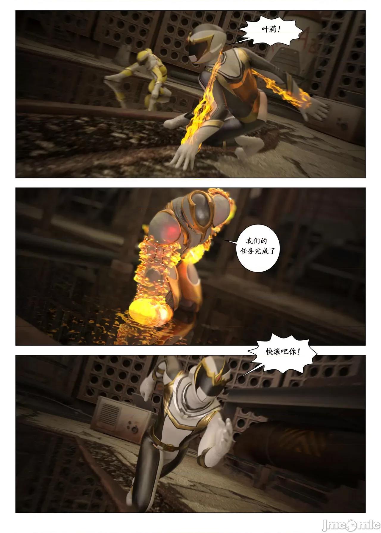 chapter [G9MPcomics] Daireiger V chapter 2 [邪恋] 第141页