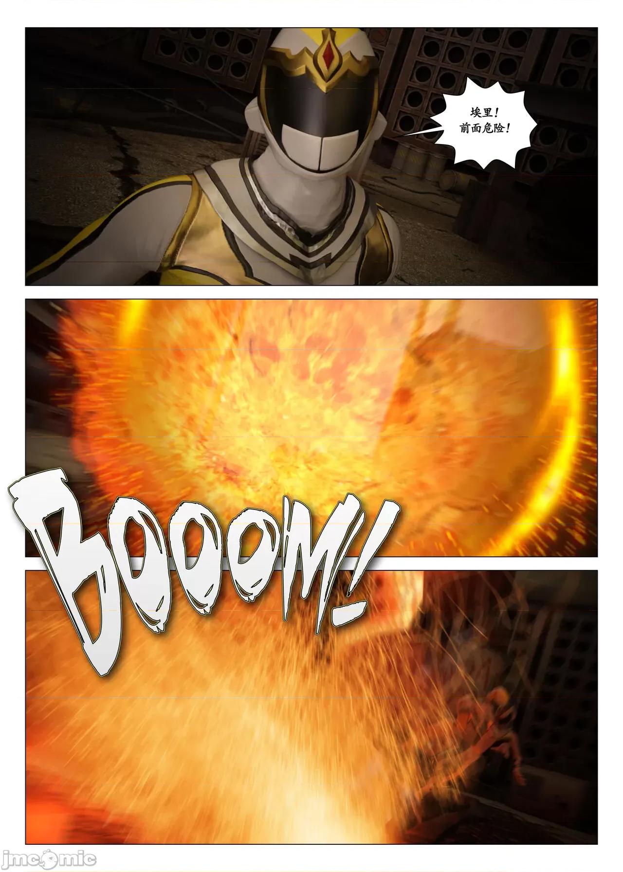 chapter [G9MPcomics] Daireiger V chapter 2 [邪恋] 第142页