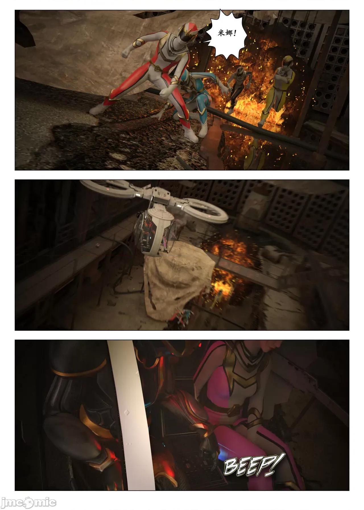 chapter [G9MPcomics] Daireiger V chapter 2 [邪恋] 第143页