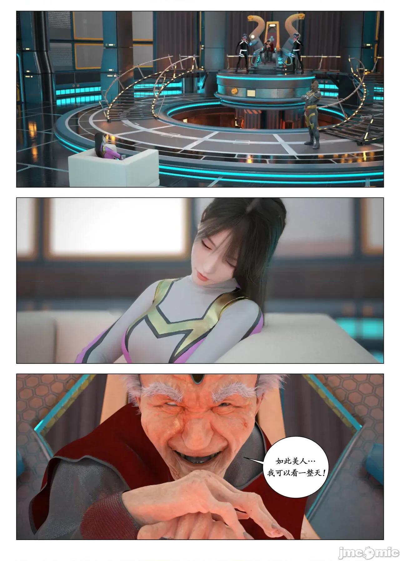 chapter [G9MPcomics] Daireiger V chapter 3 [邪恋] 第3页