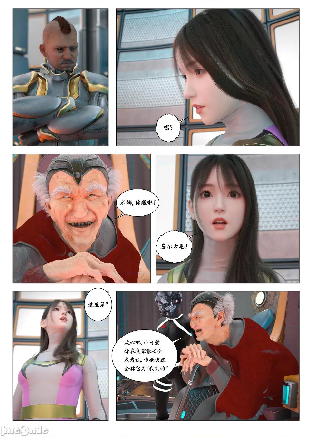 chapter [G9MPcomics] Daireiger V chapter 3 [邪恋] 第4页