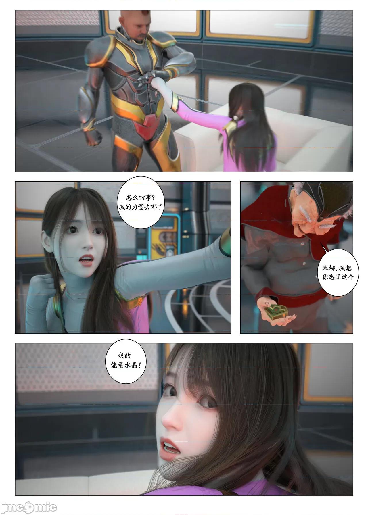 chapter [G9MPcomics] Daireiger V chapter 3 [邪恋] 第6页