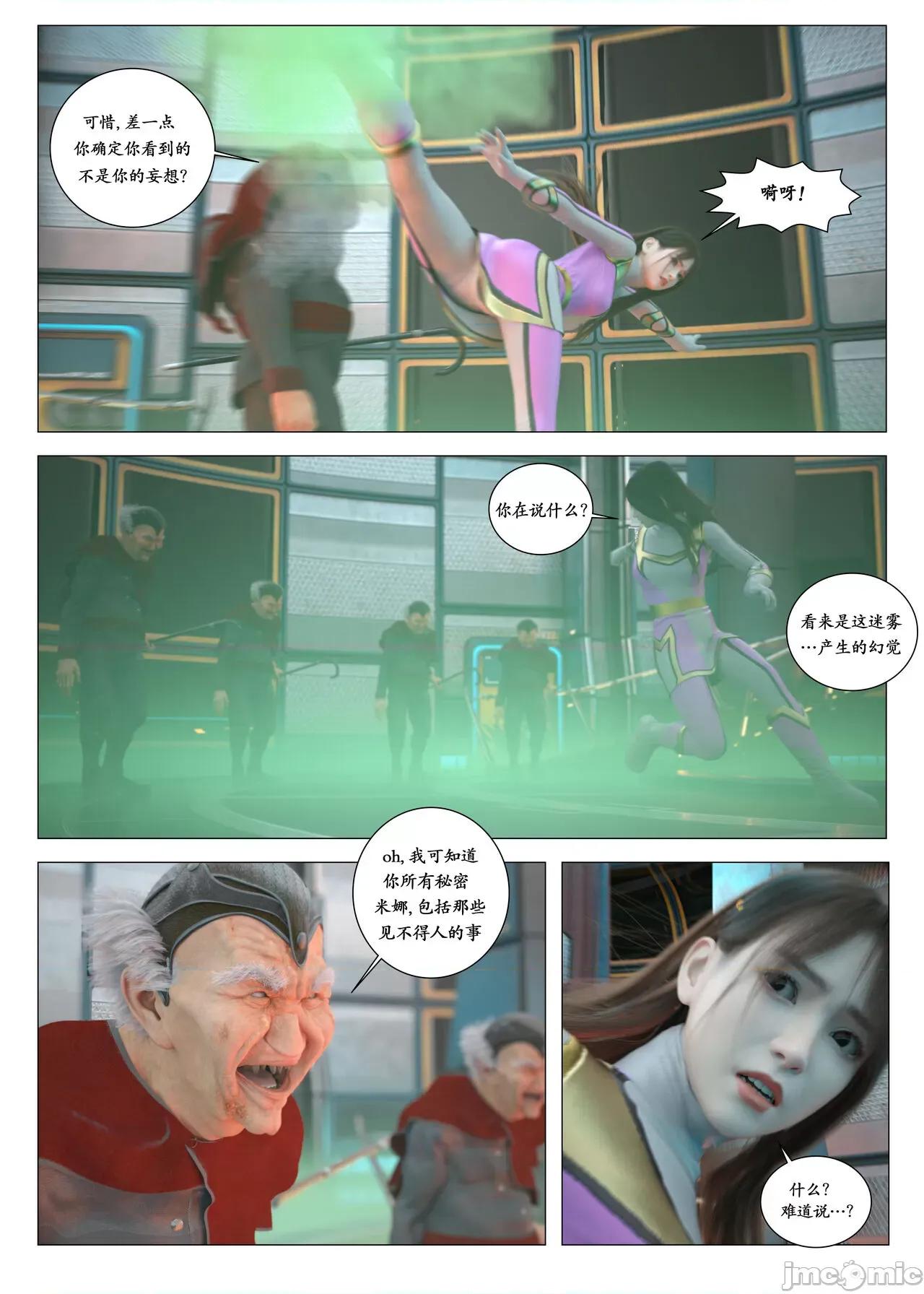 chapter [G9MPcomics] Daireiger V chapter 3 [邪恋] 第10页