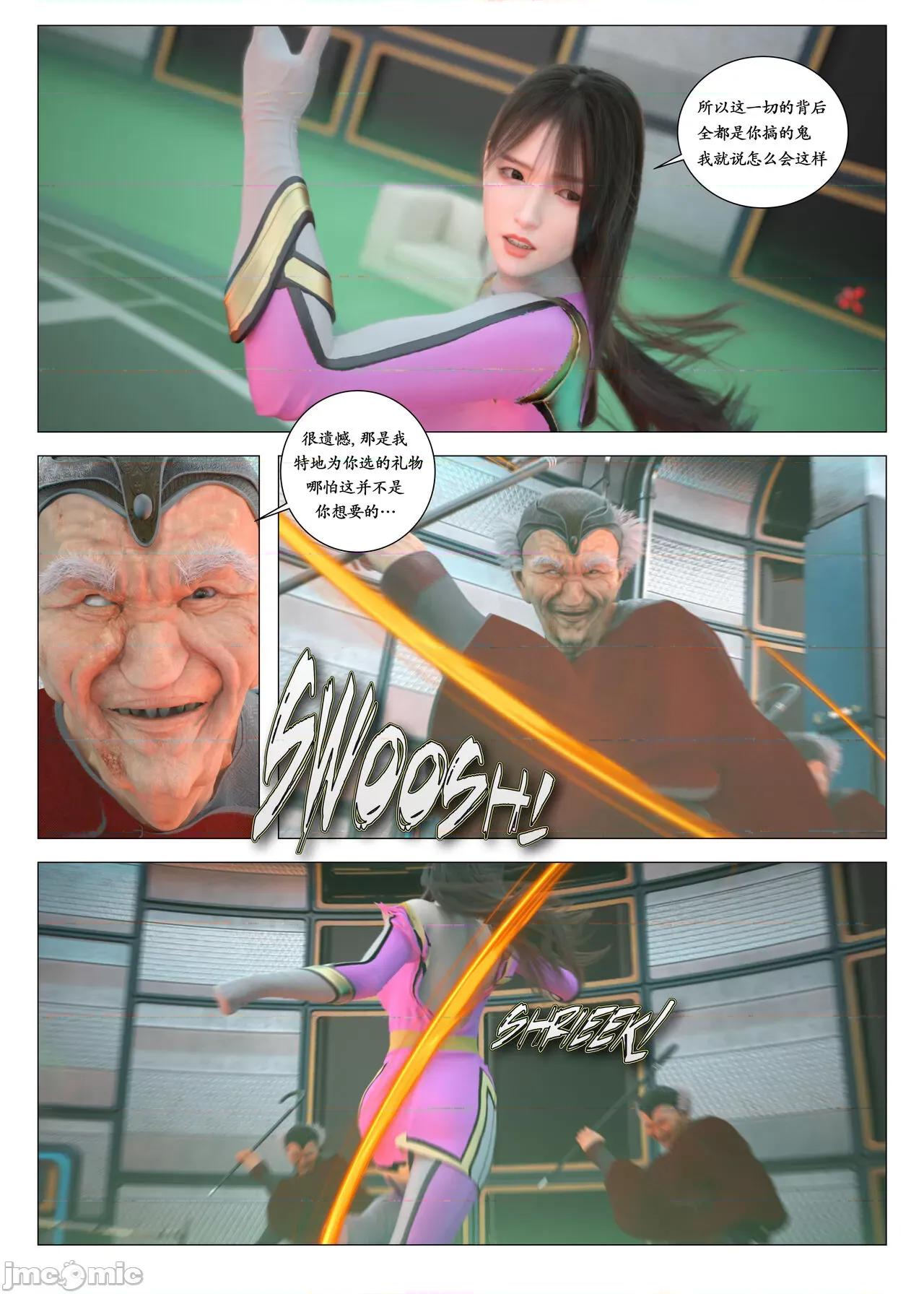 chapter [G9MPcomics] Daireiger V chapter 3 [邪恋] 第11页