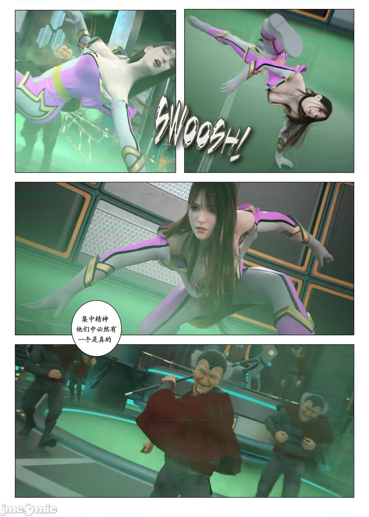 chapter [G9MPcomics] Daireiger V chapter 3 [邪恋] 第13页