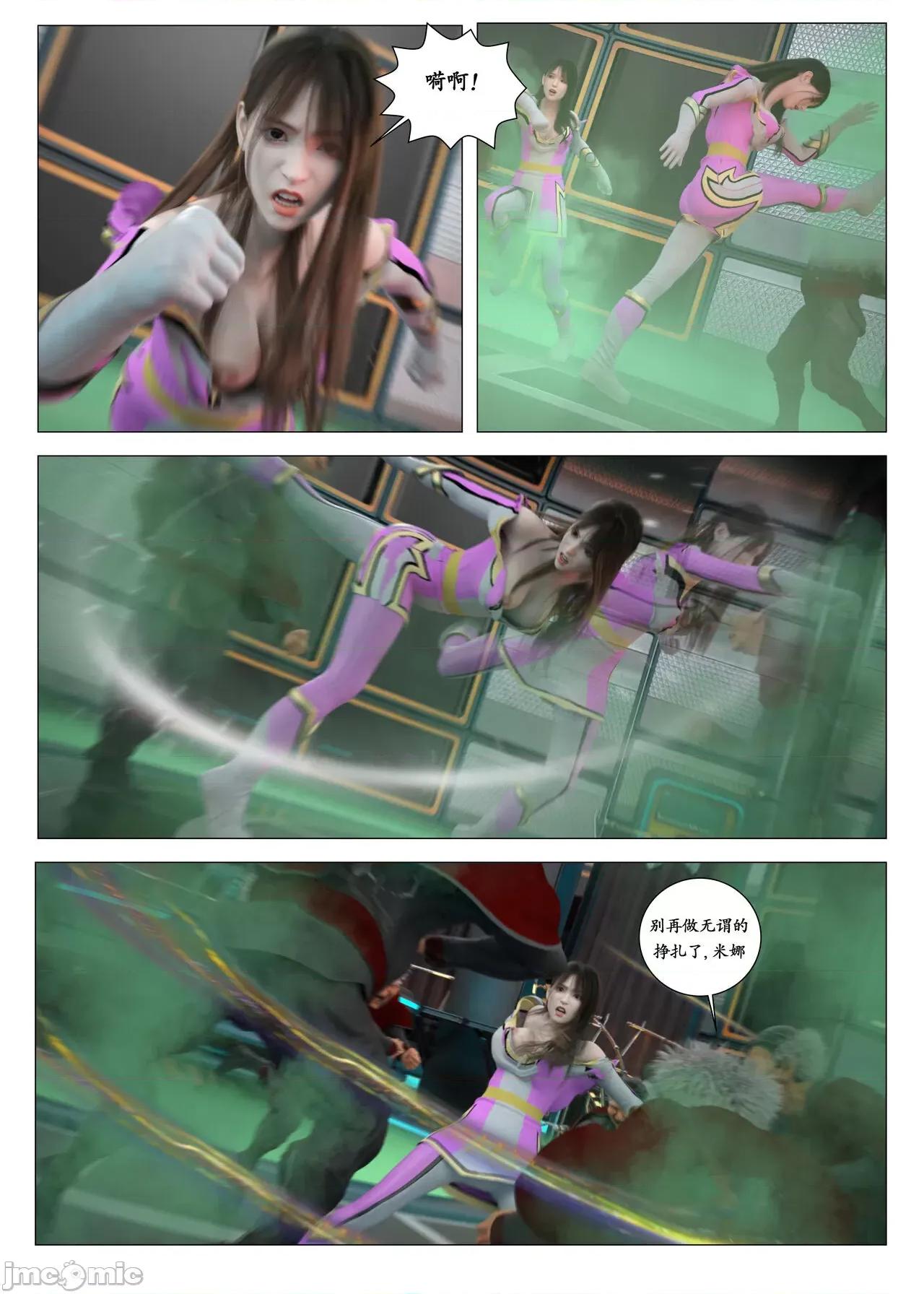 chapter [G9MPcomics] Daireiger V chapter 3 [邪恋] 第14页