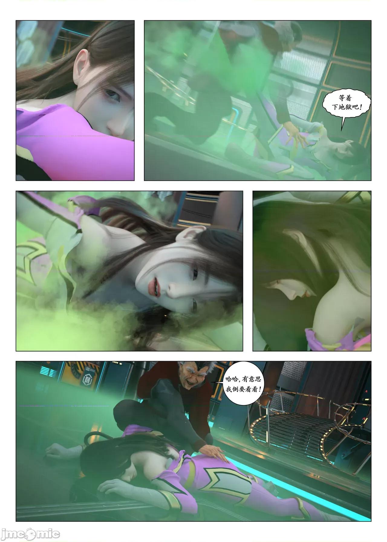 chapter [G9MPcomics] Daireiger V chapter 3 [邪恋] 第16页