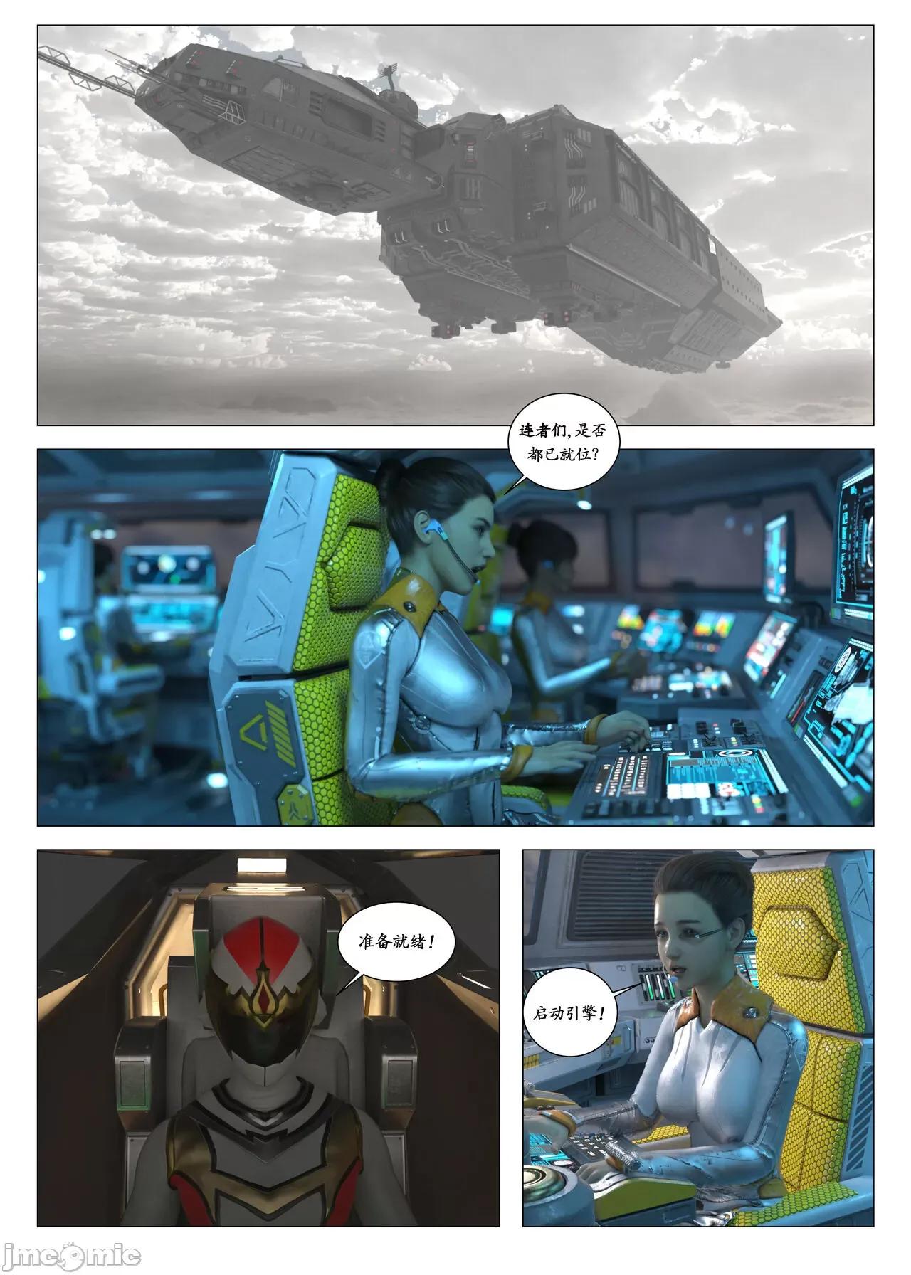 chapter [G9MPcomics] Daireiger V chapter 3 [邪恋] 第17页
