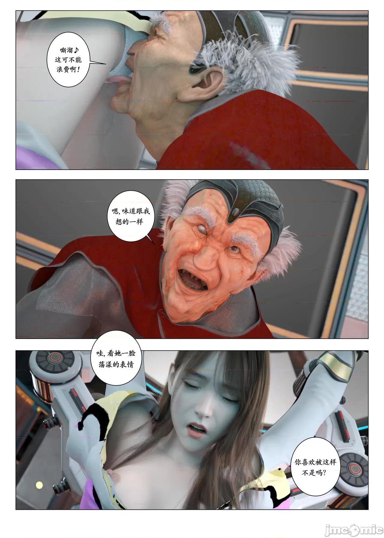 chapter [G9MPcomics] Daireiger V chapter 3 [邪恋] 第20页